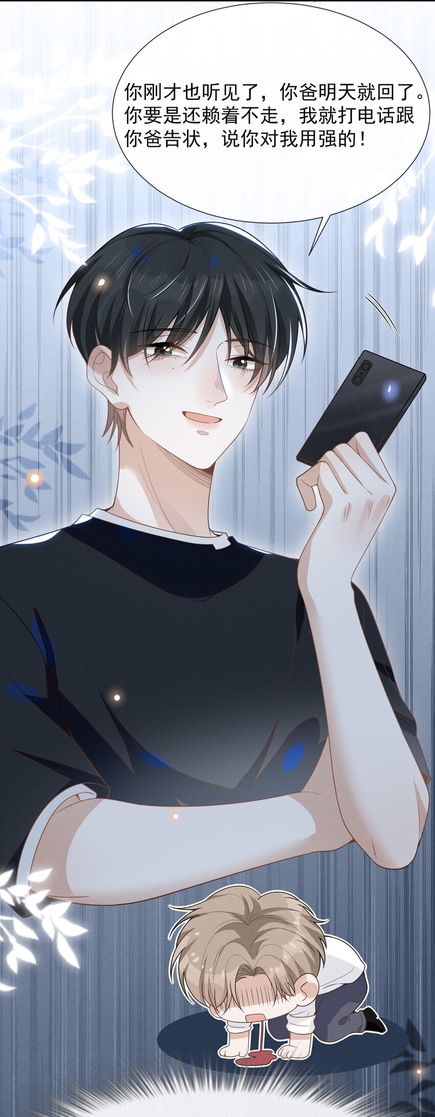 049 你这么想把我推开吗？39