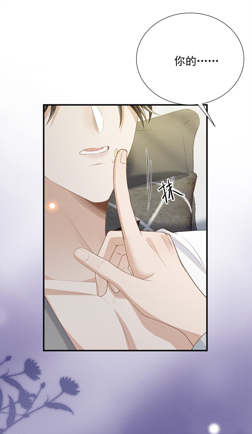 101 占有他！24