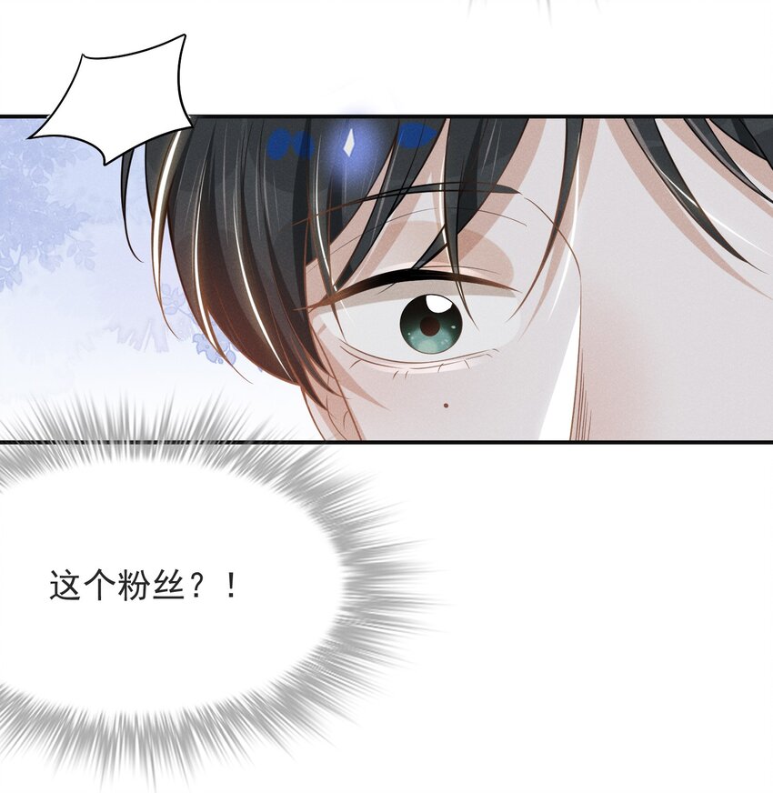 035 宋总？宋夫人？！25