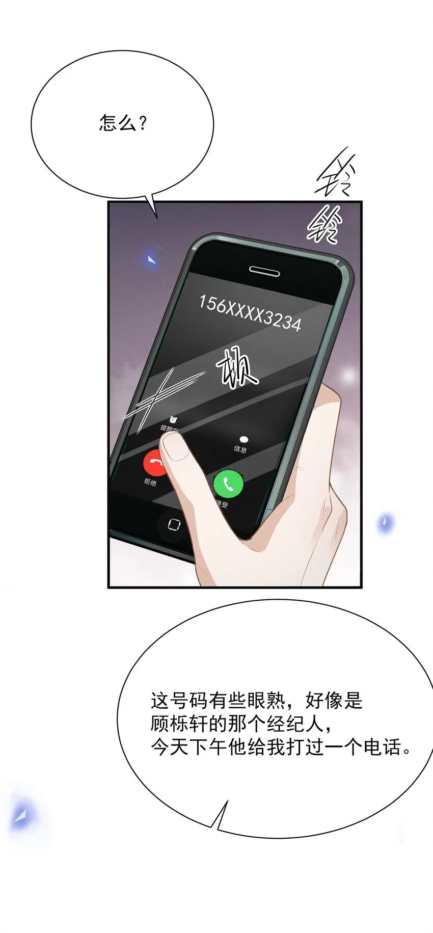 123 我哥一定在撒谎！31