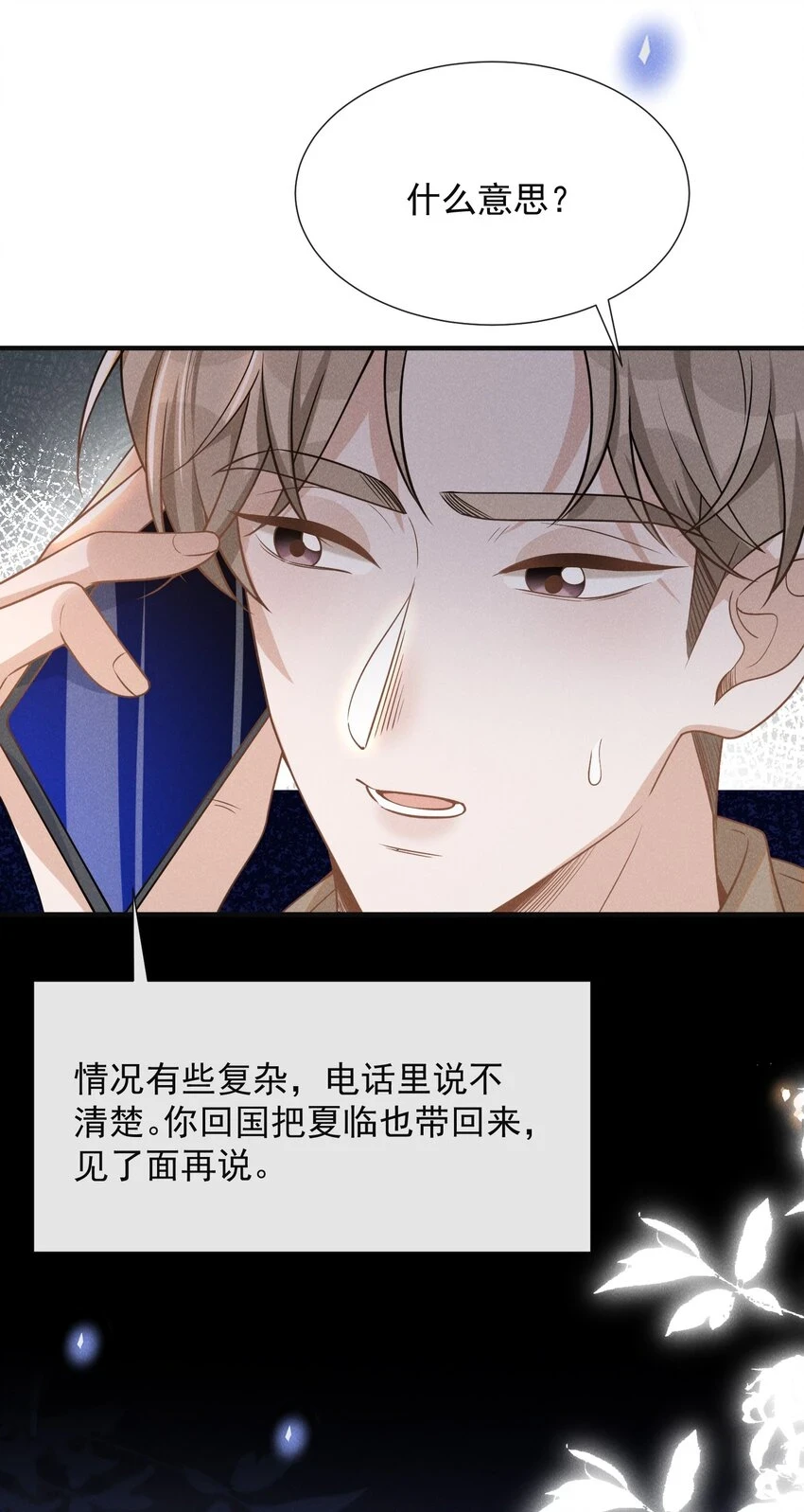 081 你能陪我回去吗？6