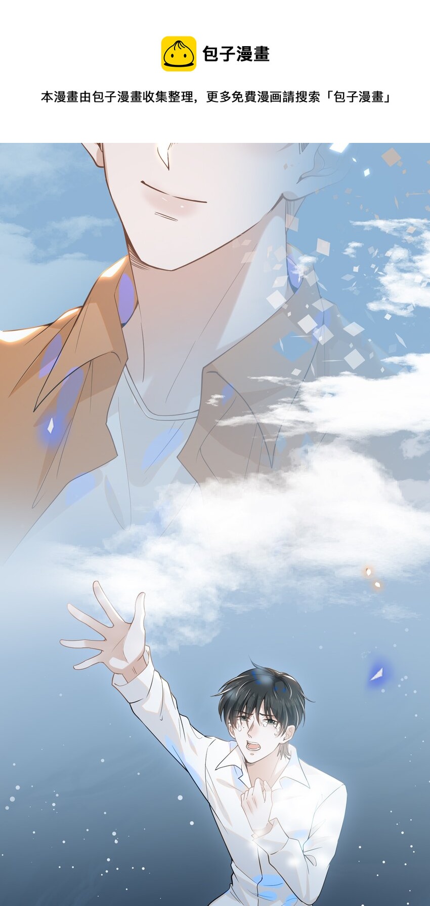 032 误会解开！12