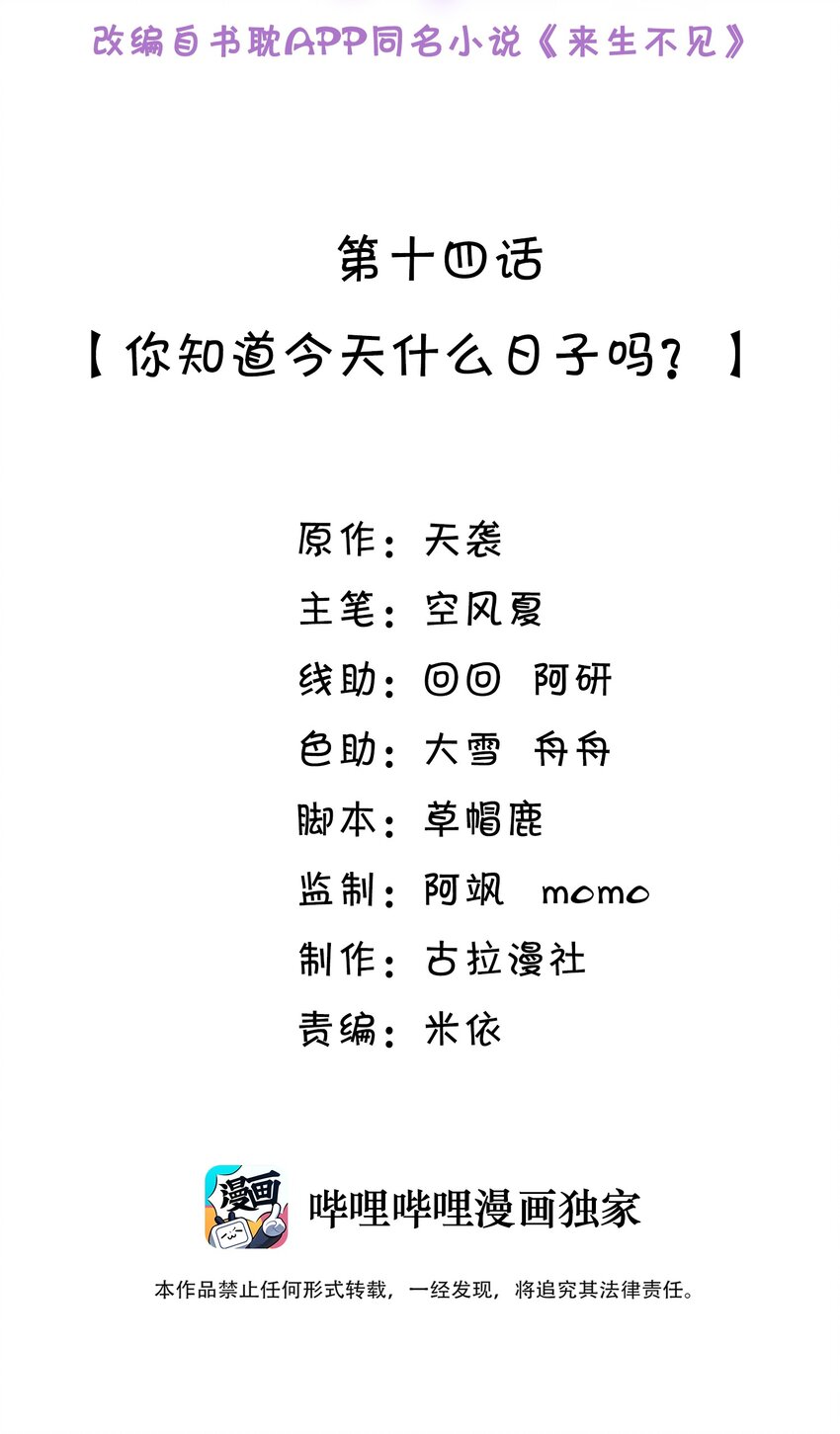 014 你知道今天什么日子吗？1