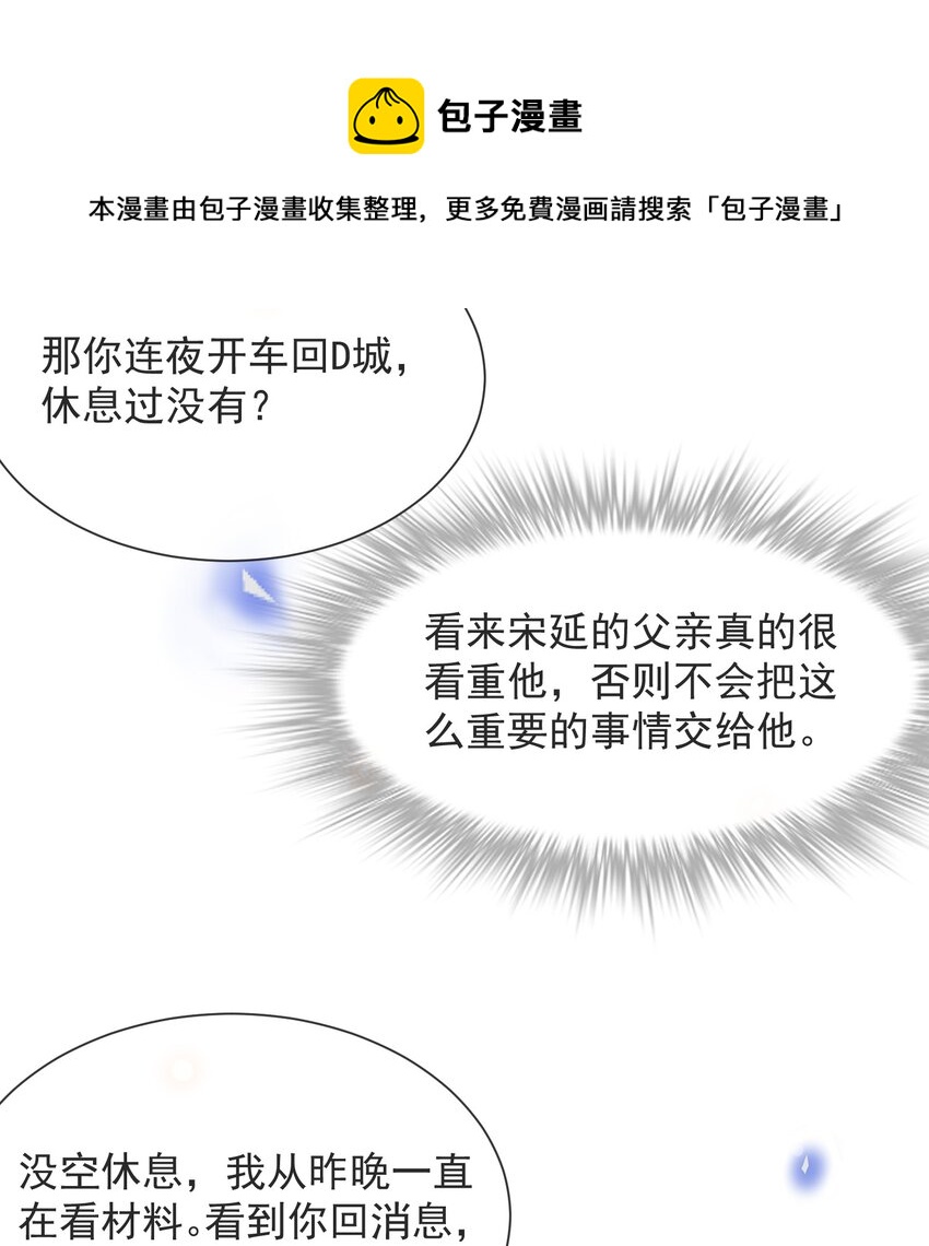 041 突然，很想你！20