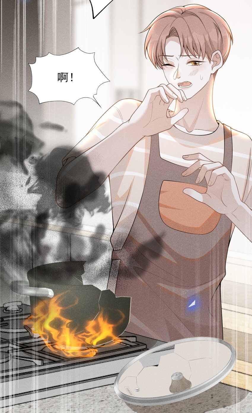 064 我帮你暖暖！7