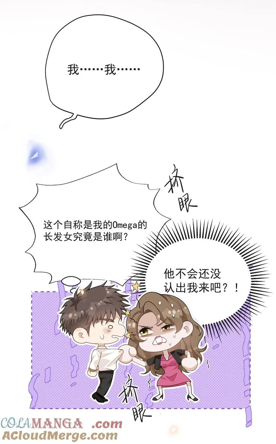 134 他不会没认出来吧？！14