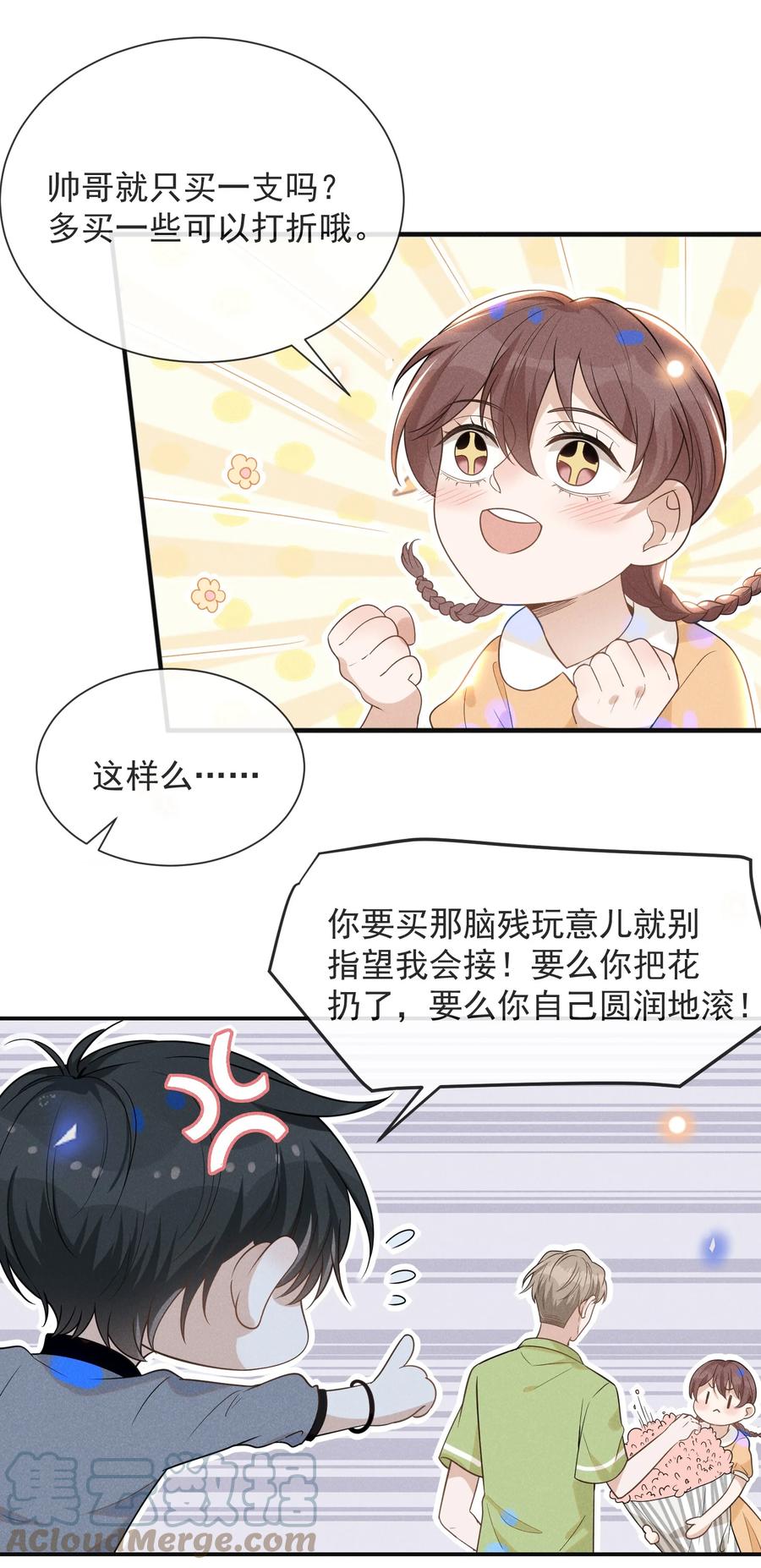 038 宋延的千层套路！2