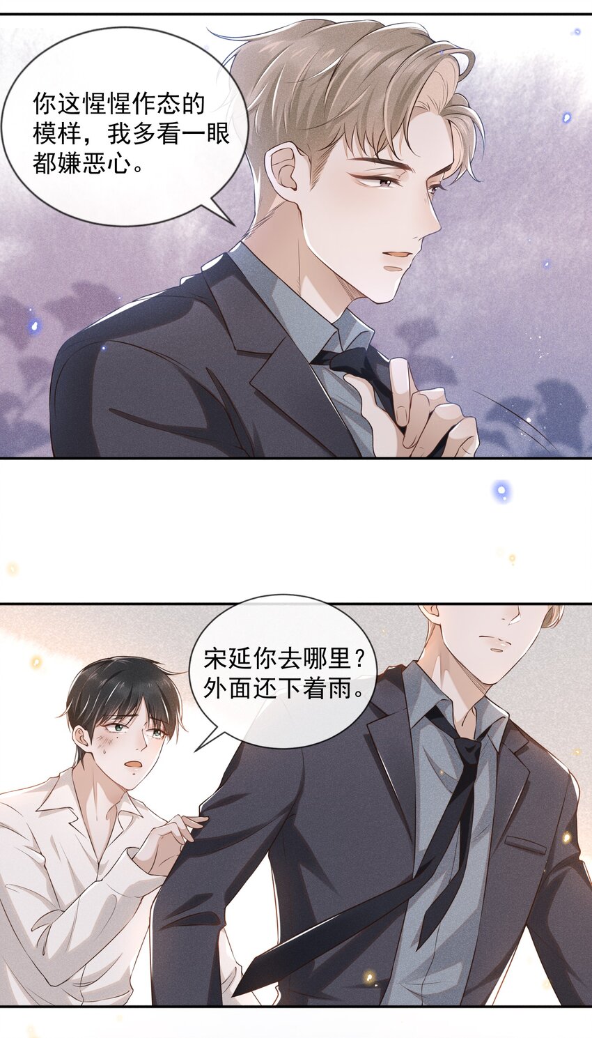 001 爱情哪有输赢22