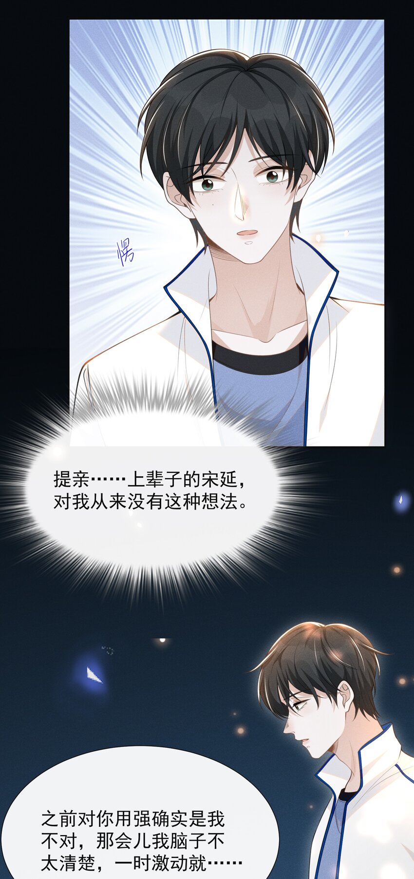 059 夏临，快救救你的修狗！37