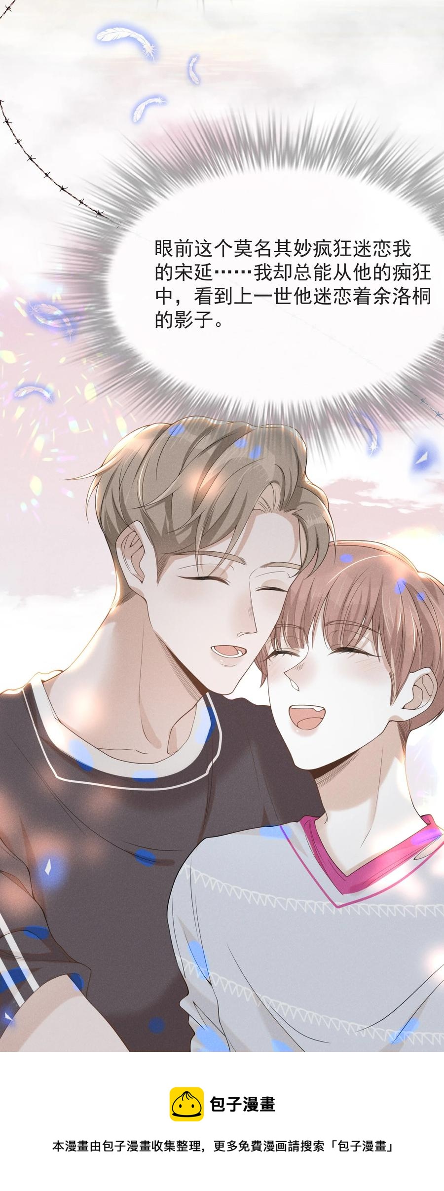 039 你想要什么样的痛快？28
