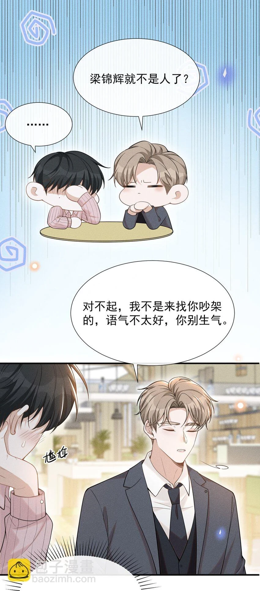 081 你能陪我回去吗？25