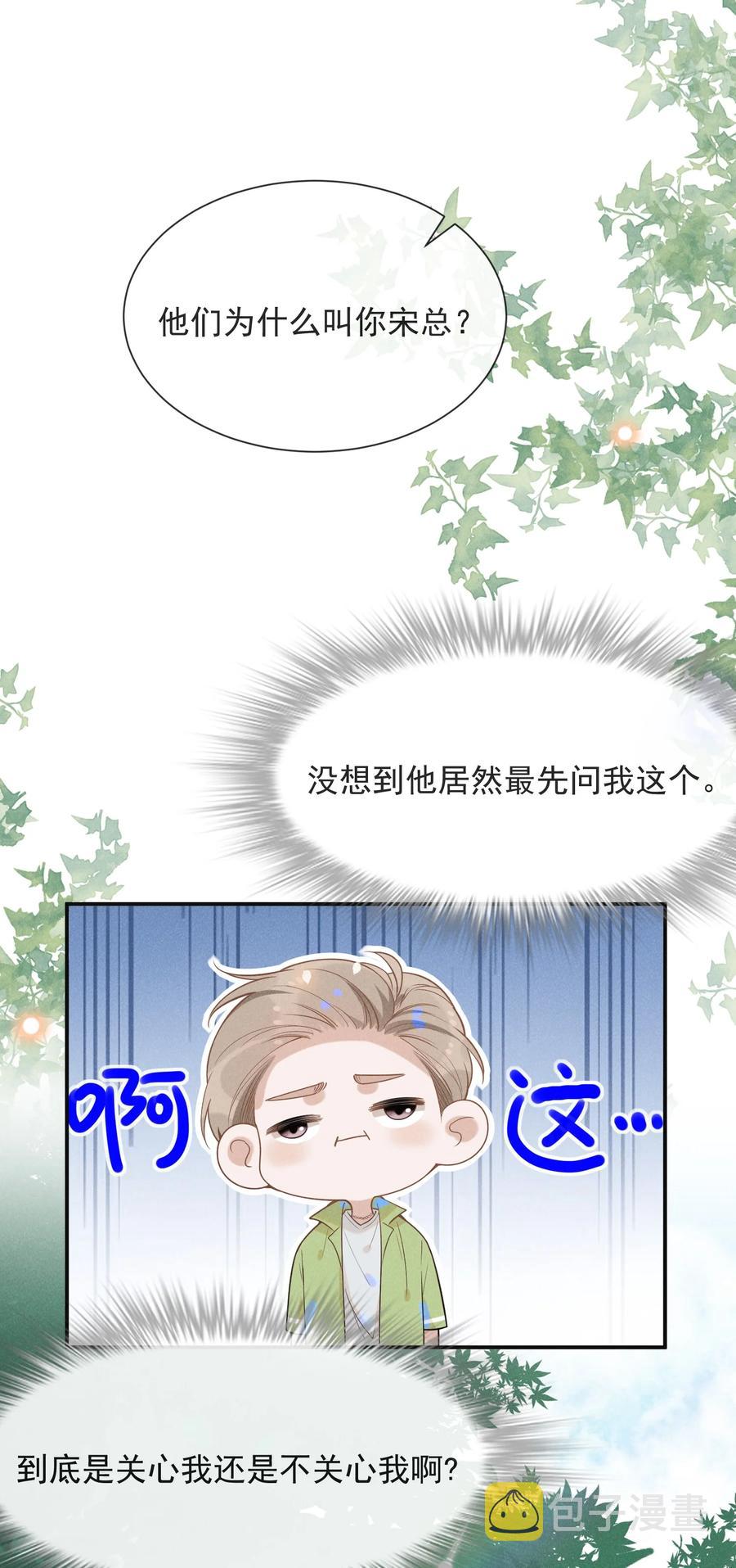 036 是默认成为宋夫人了？1