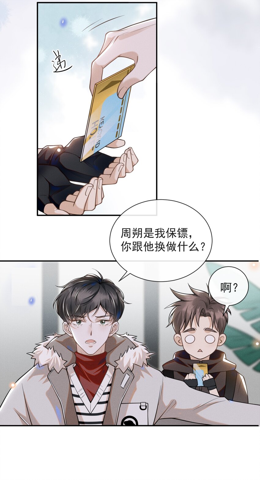 005 夏临，你真的不爱我了吗16