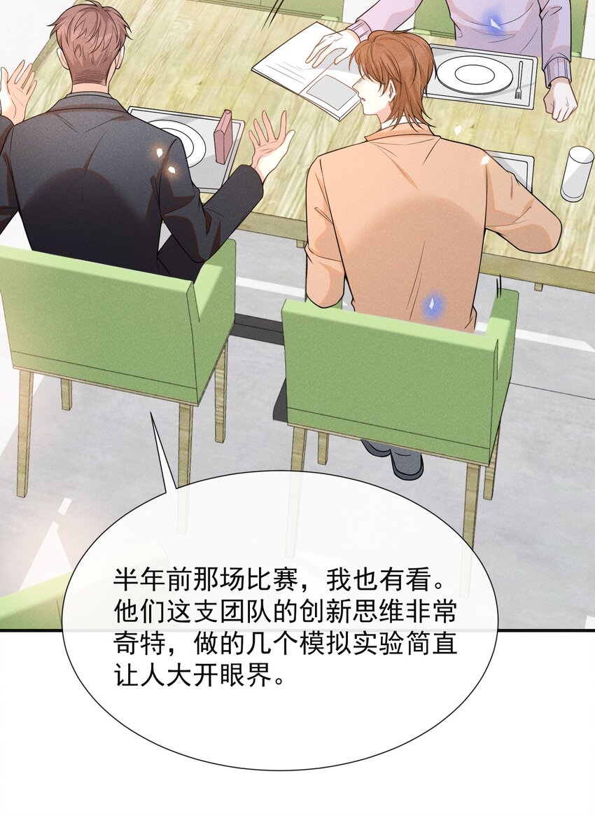 077 一身烂桃花！30