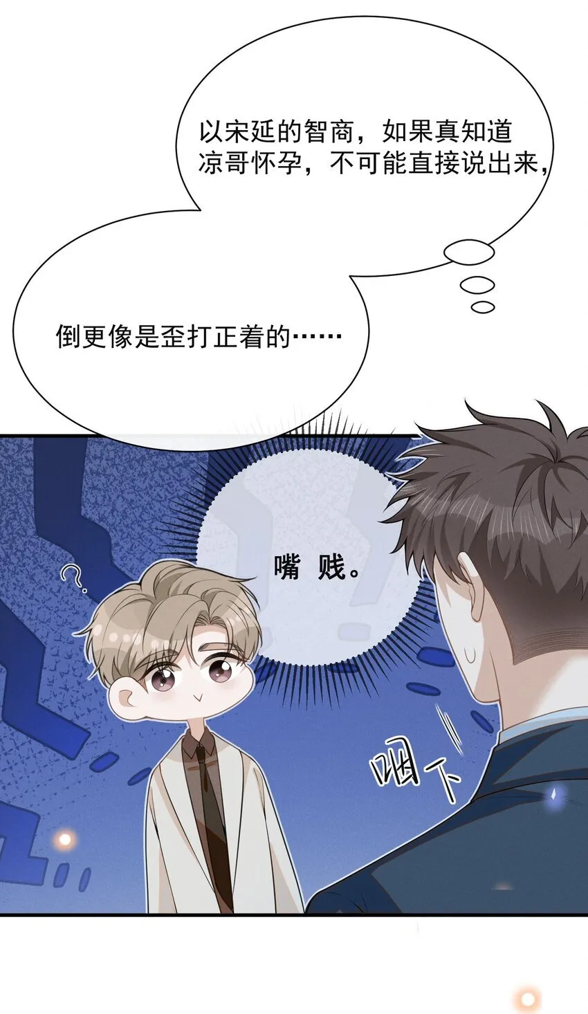 122 凉哥，我对你才这样！20