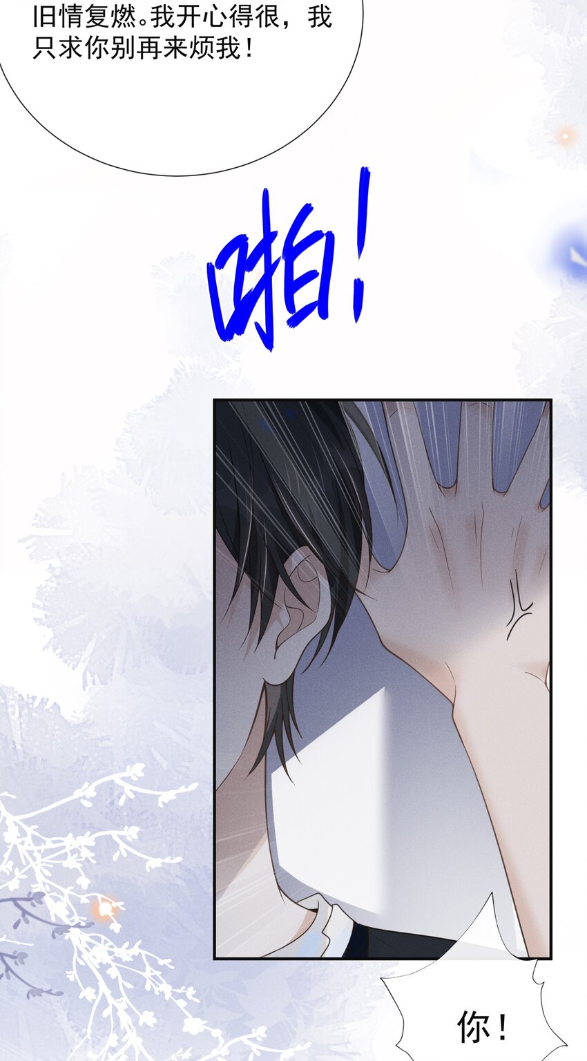 049 你这么想把我推开吗？13