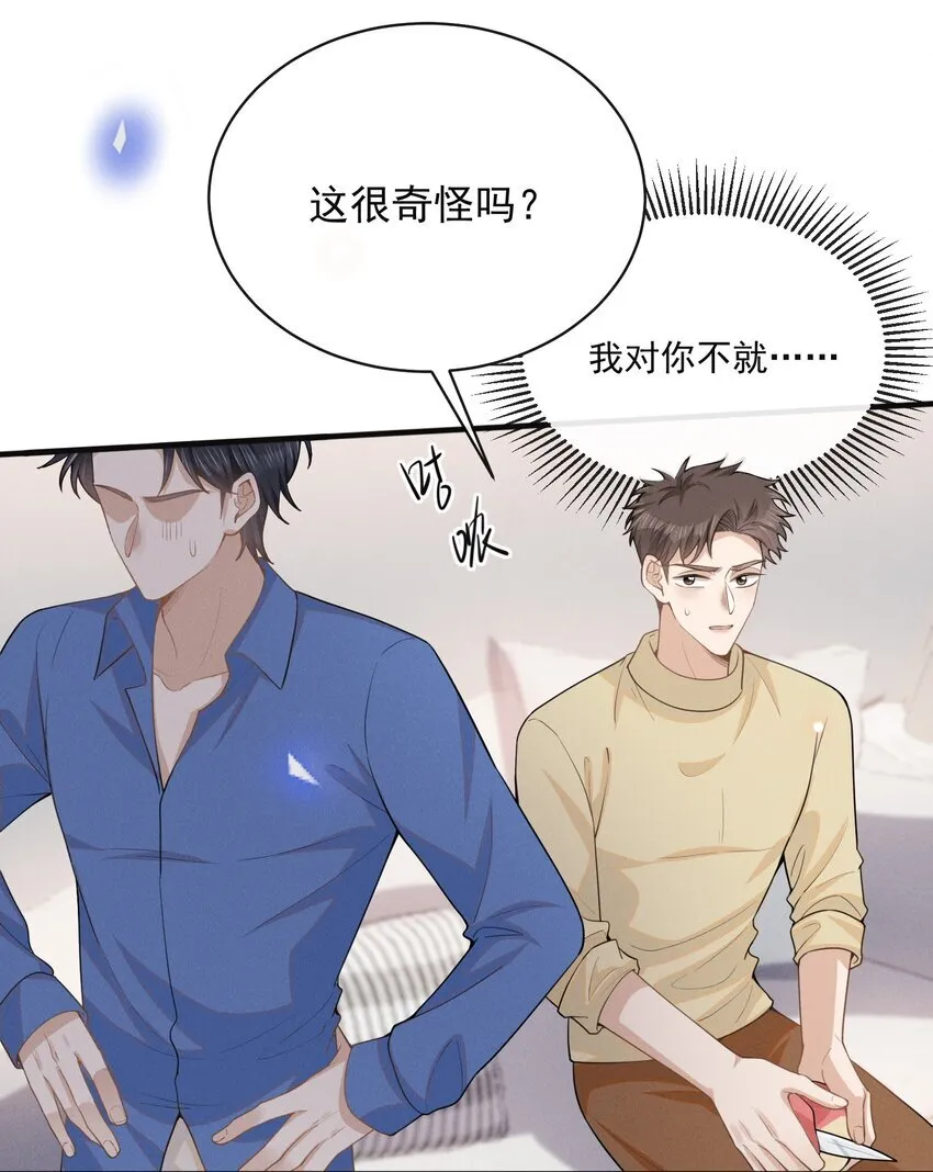 121 为什么我不可以？！30