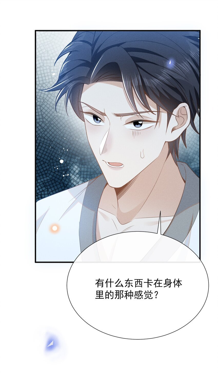 105 你是因，他才是果！29