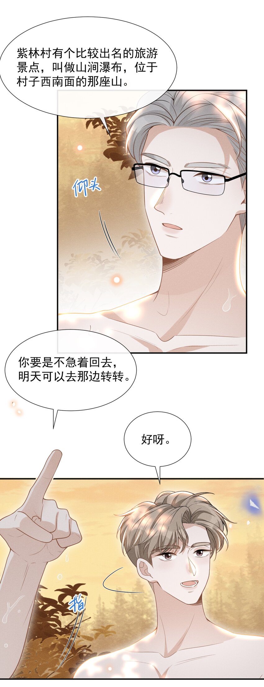 061 你想干嘛？27