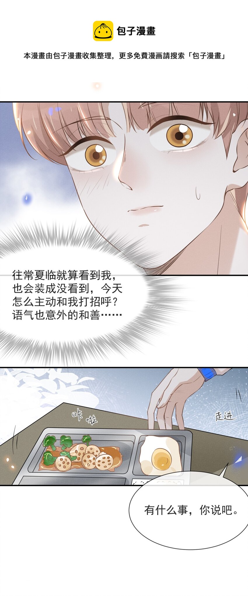 019 宋延，你终于得偿所愿了7