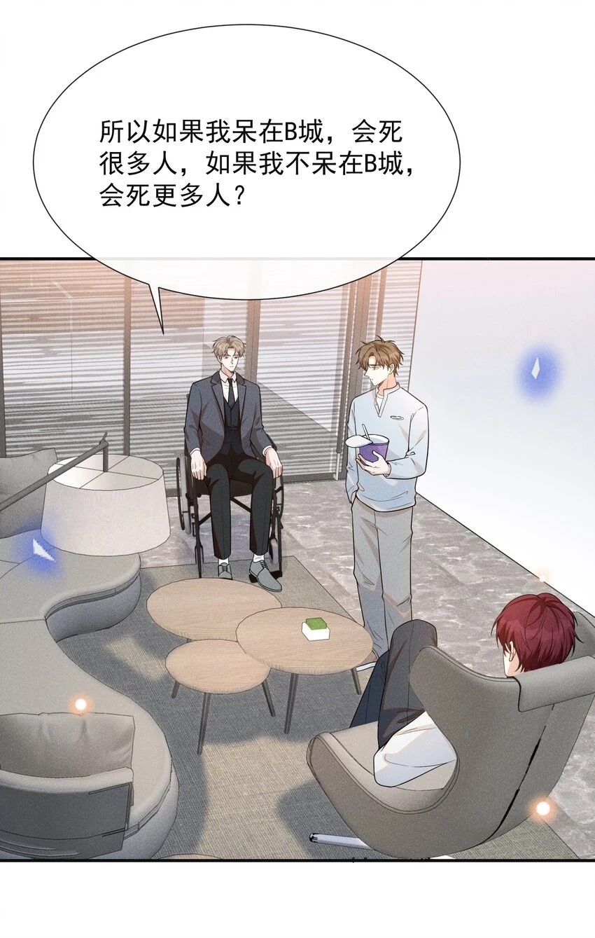 082 夏临就拜托你了！24