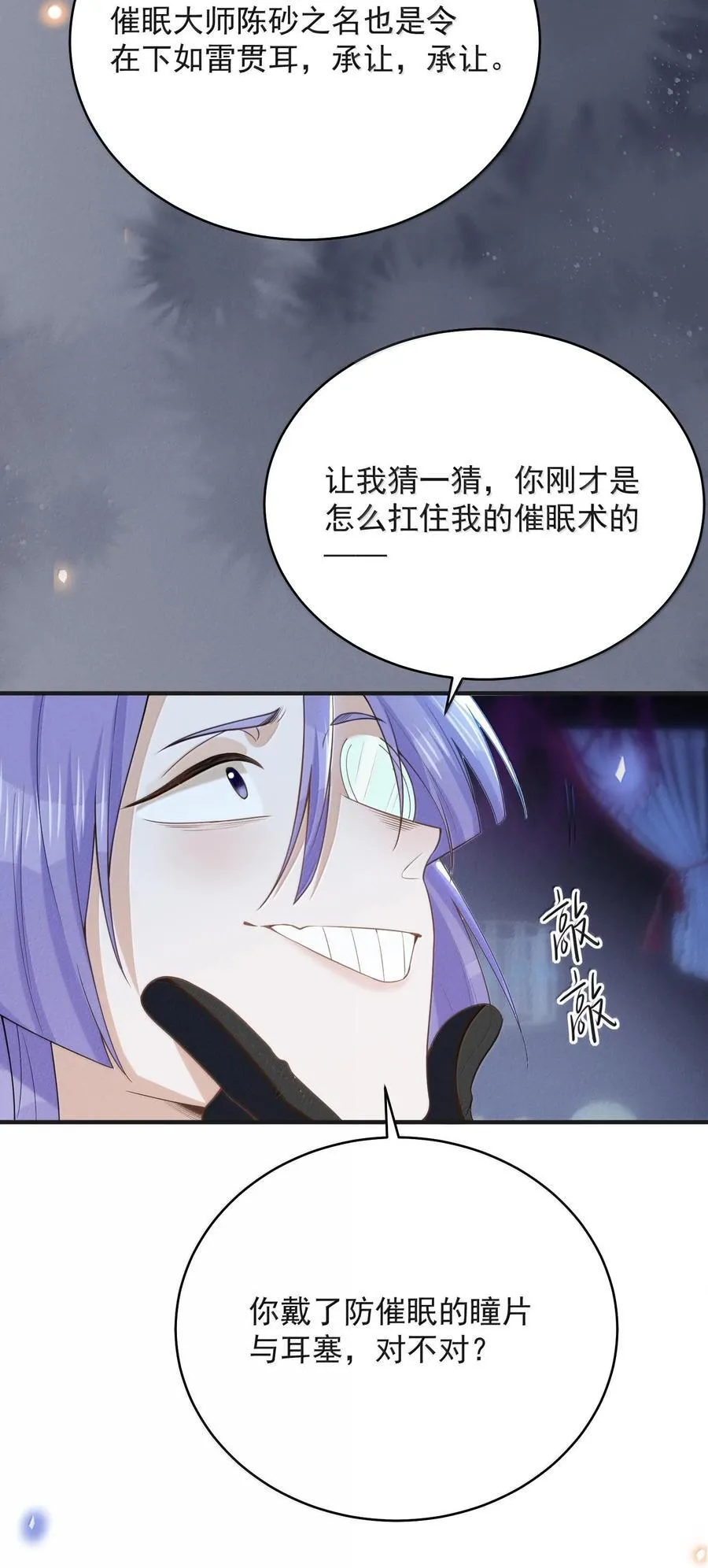 136 凉哥在关心我！35