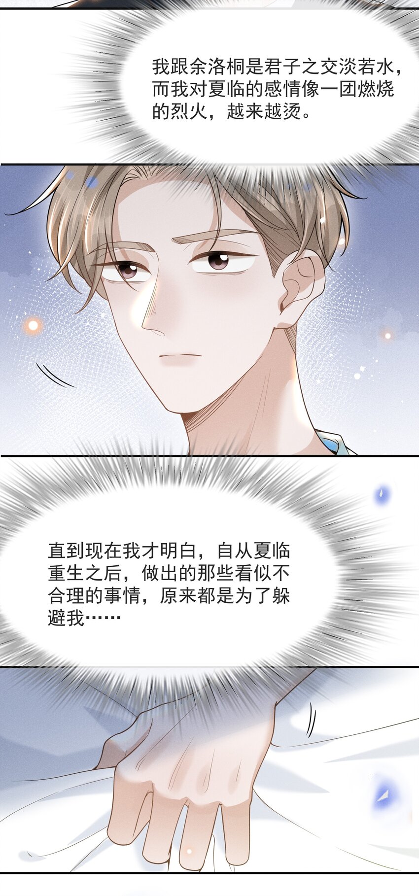 044 宋延，你别闹了！21