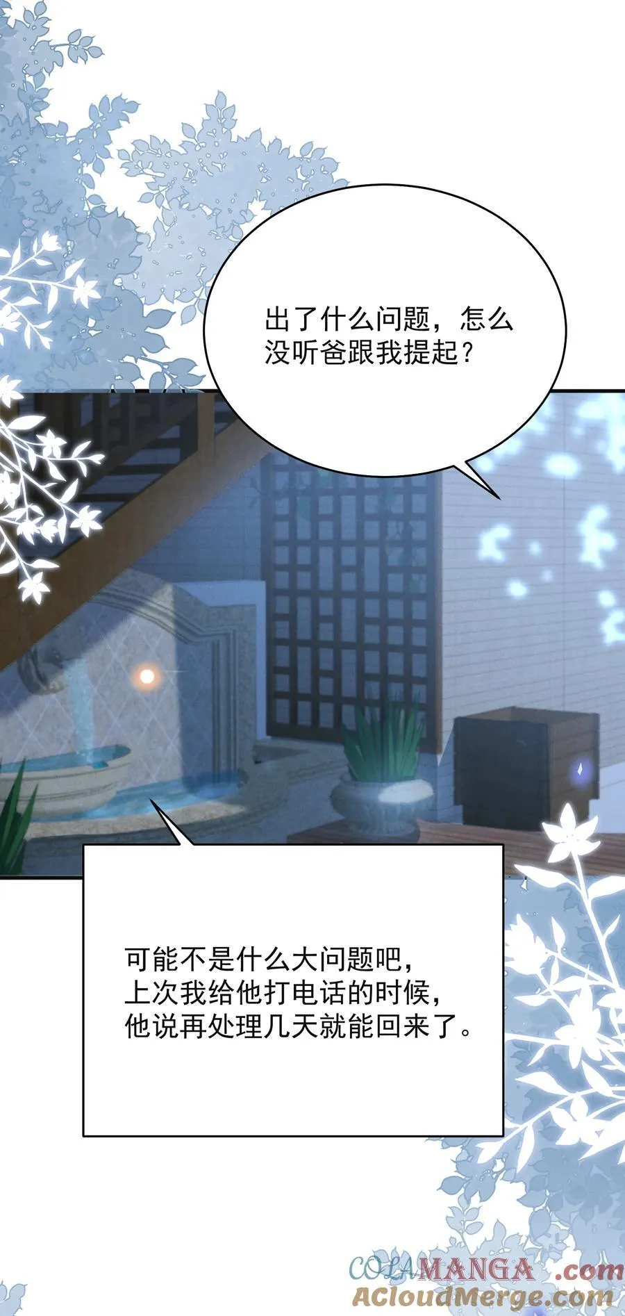 127 这是给我找“闺蜜”？！22