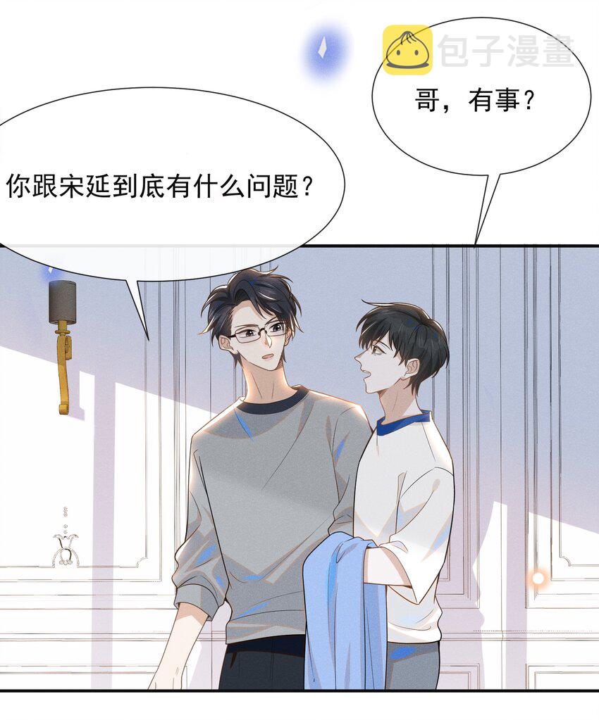 052 我的媳妇我自己追！11
