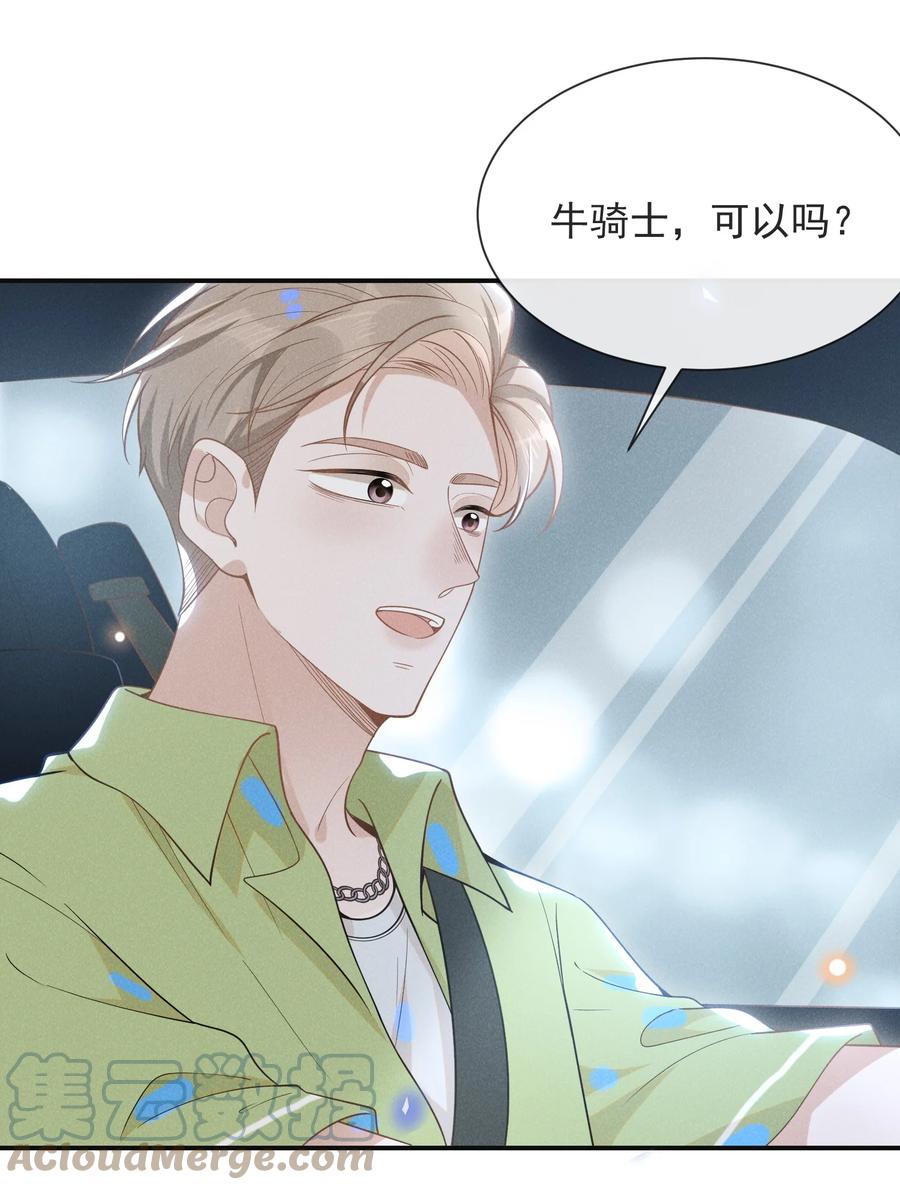 037 送给男朋友也可以！18