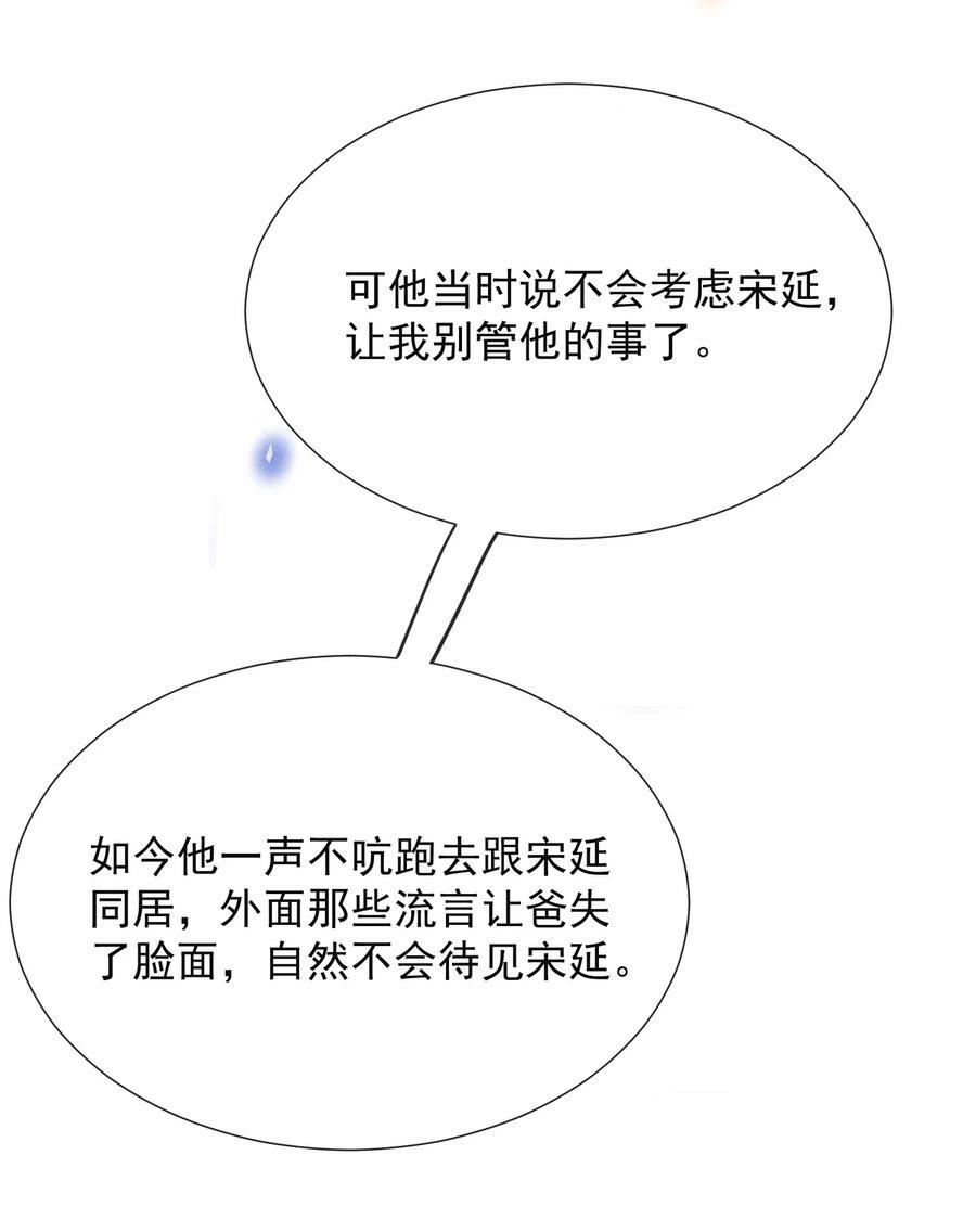 088 大少爷的怒火总算发出来了！7