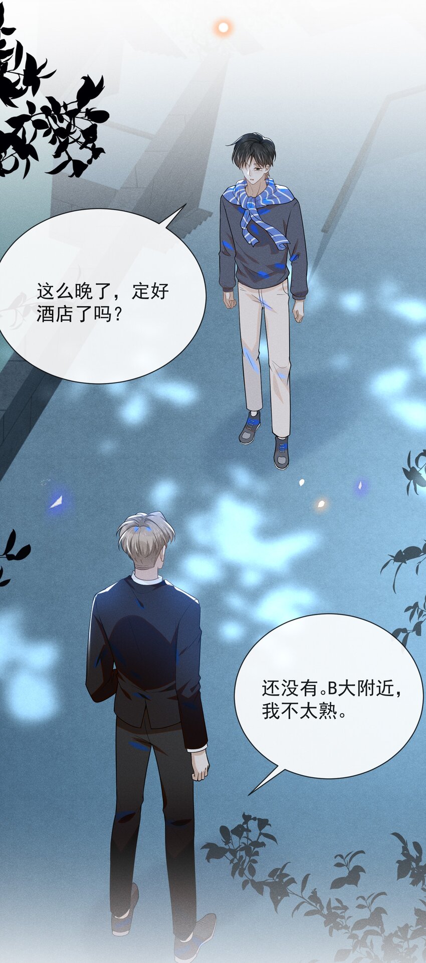 029 你怎么来了？23
