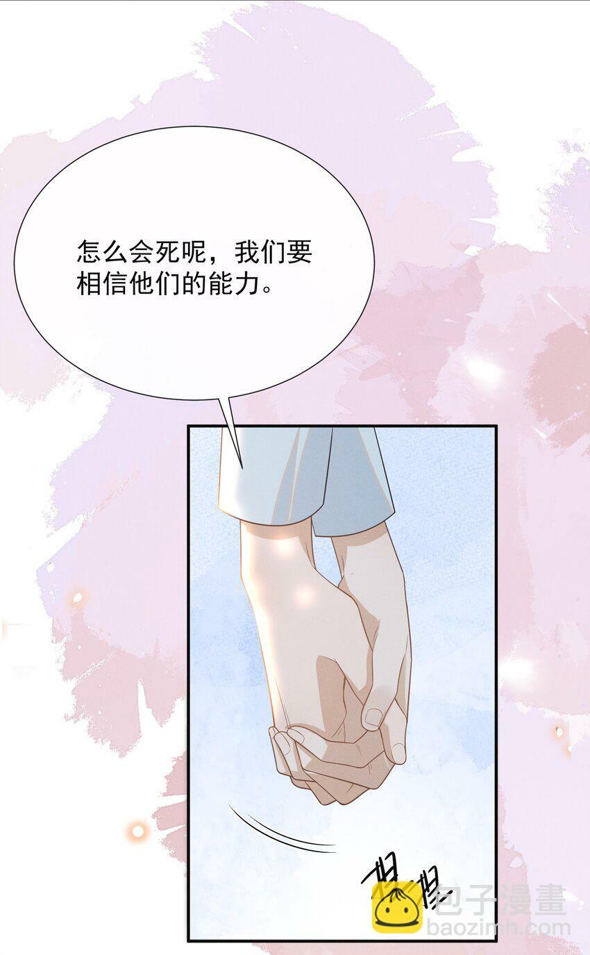 092 出柜还要挑黄道吉日？！27
