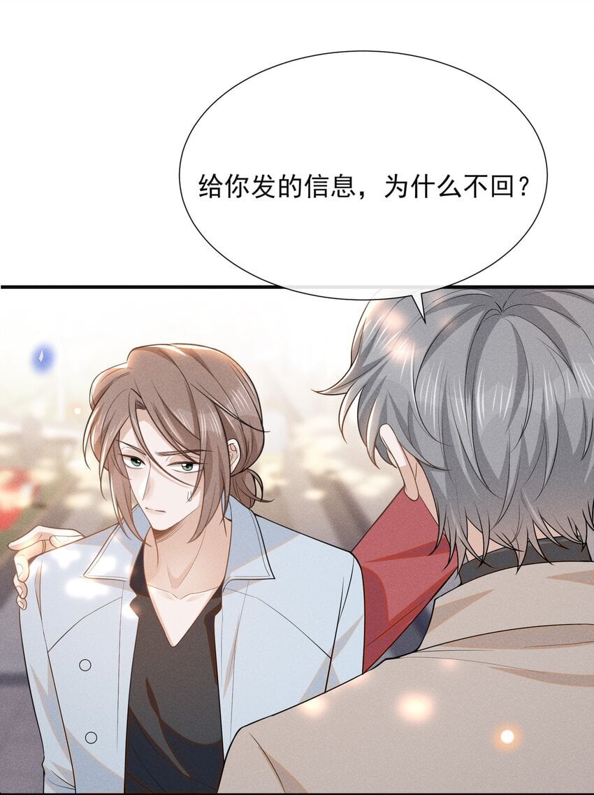 103 我与你该如何自处！31