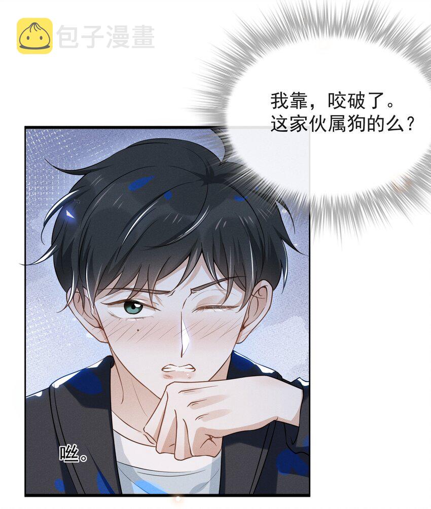 015 我不想和你做兄弟！29