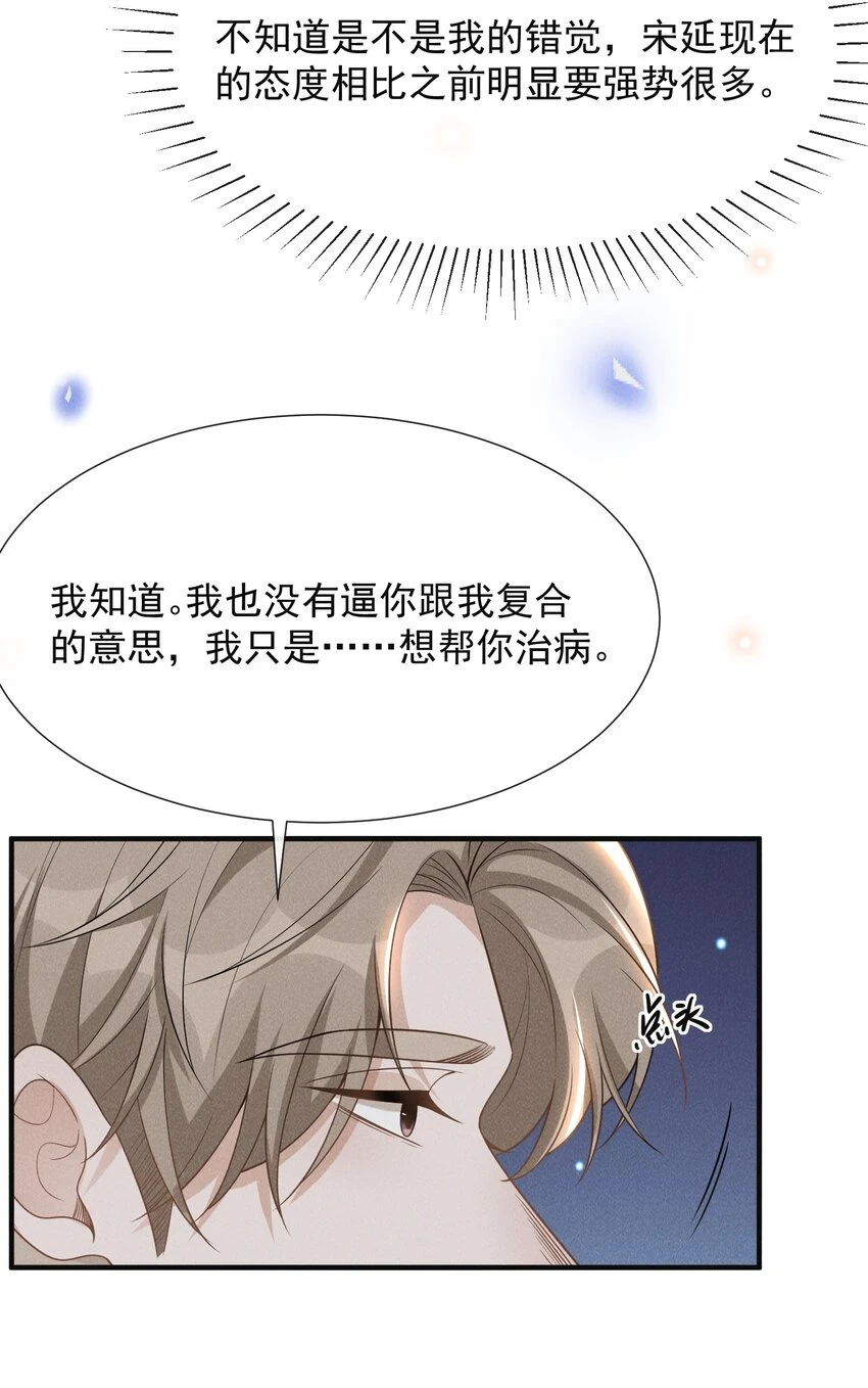 081 你能陪我回去吗？33