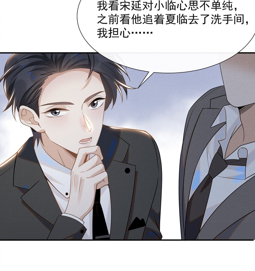 053 周朔：我太难了！17