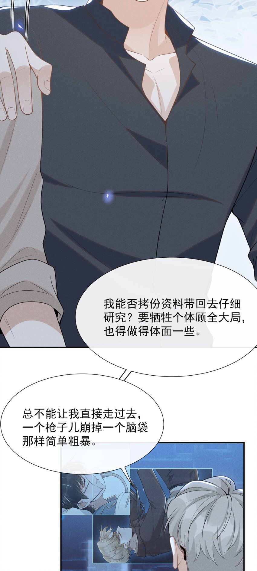 057 好心当成驴肝肺！35