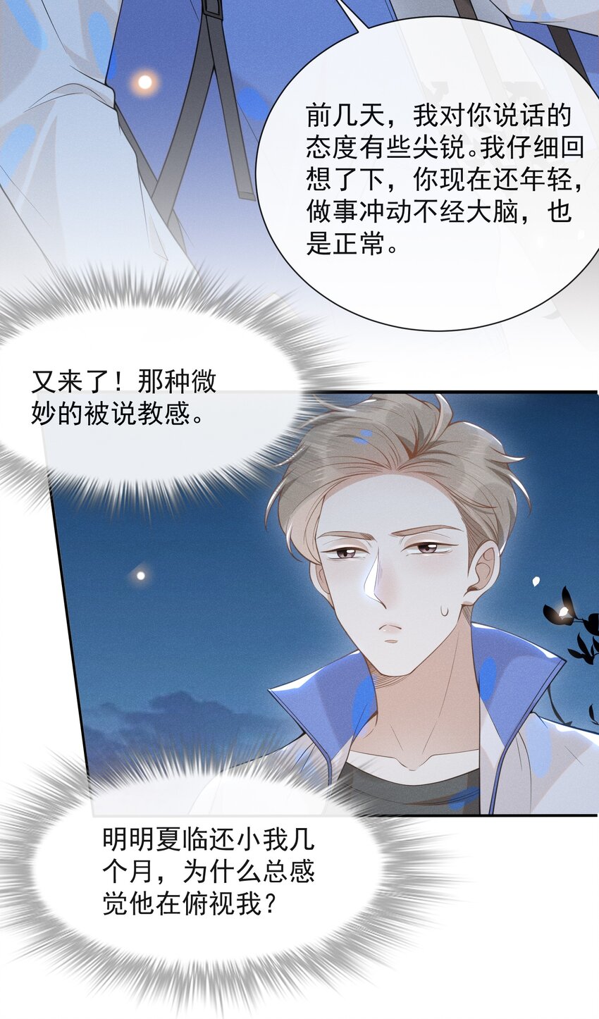 020 各走各道3