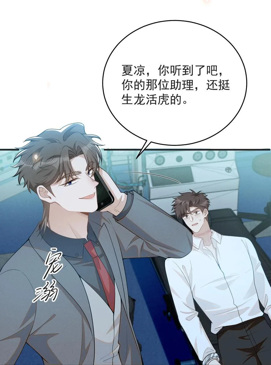 131 难怪他不要你！15