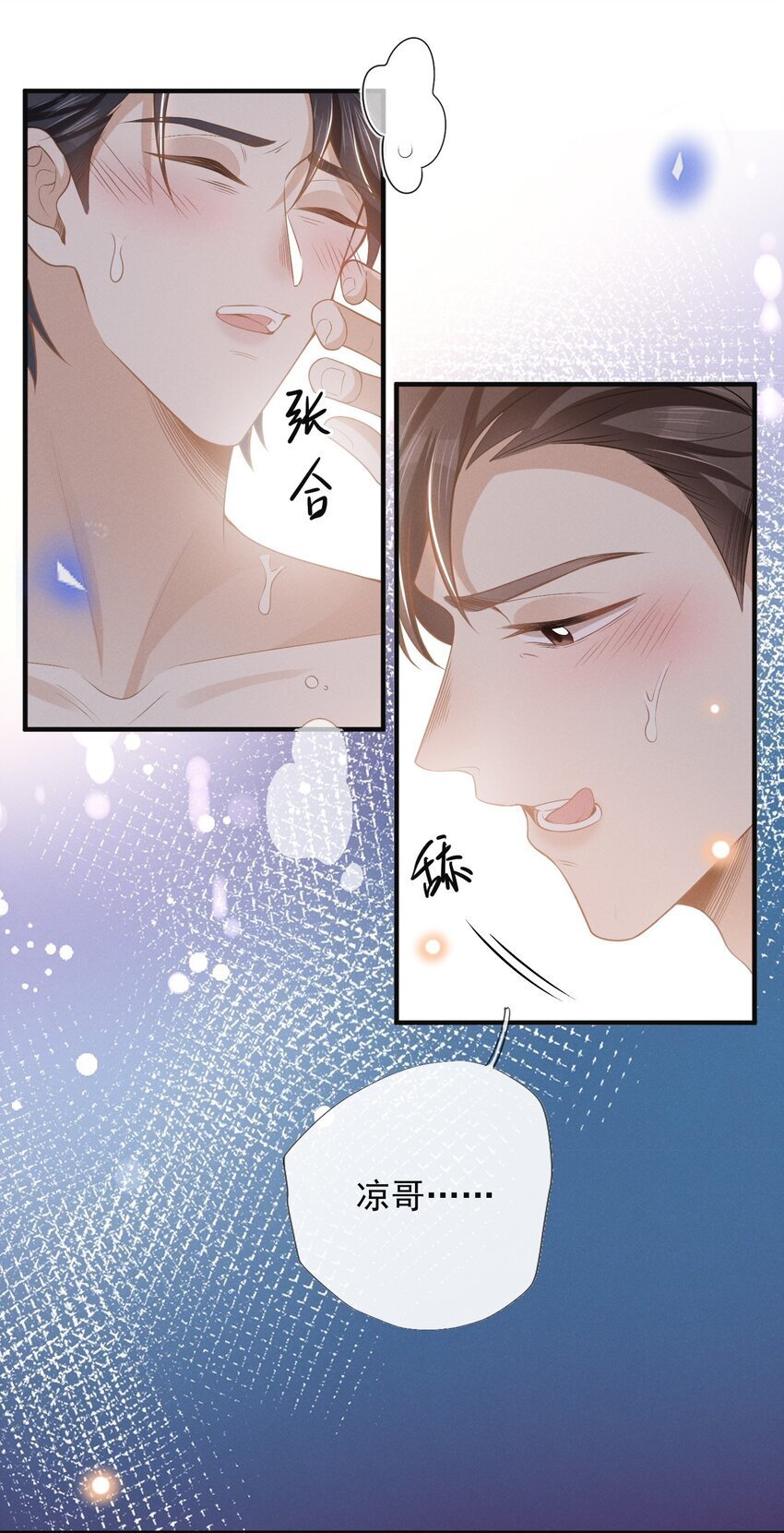 101 占有他！8