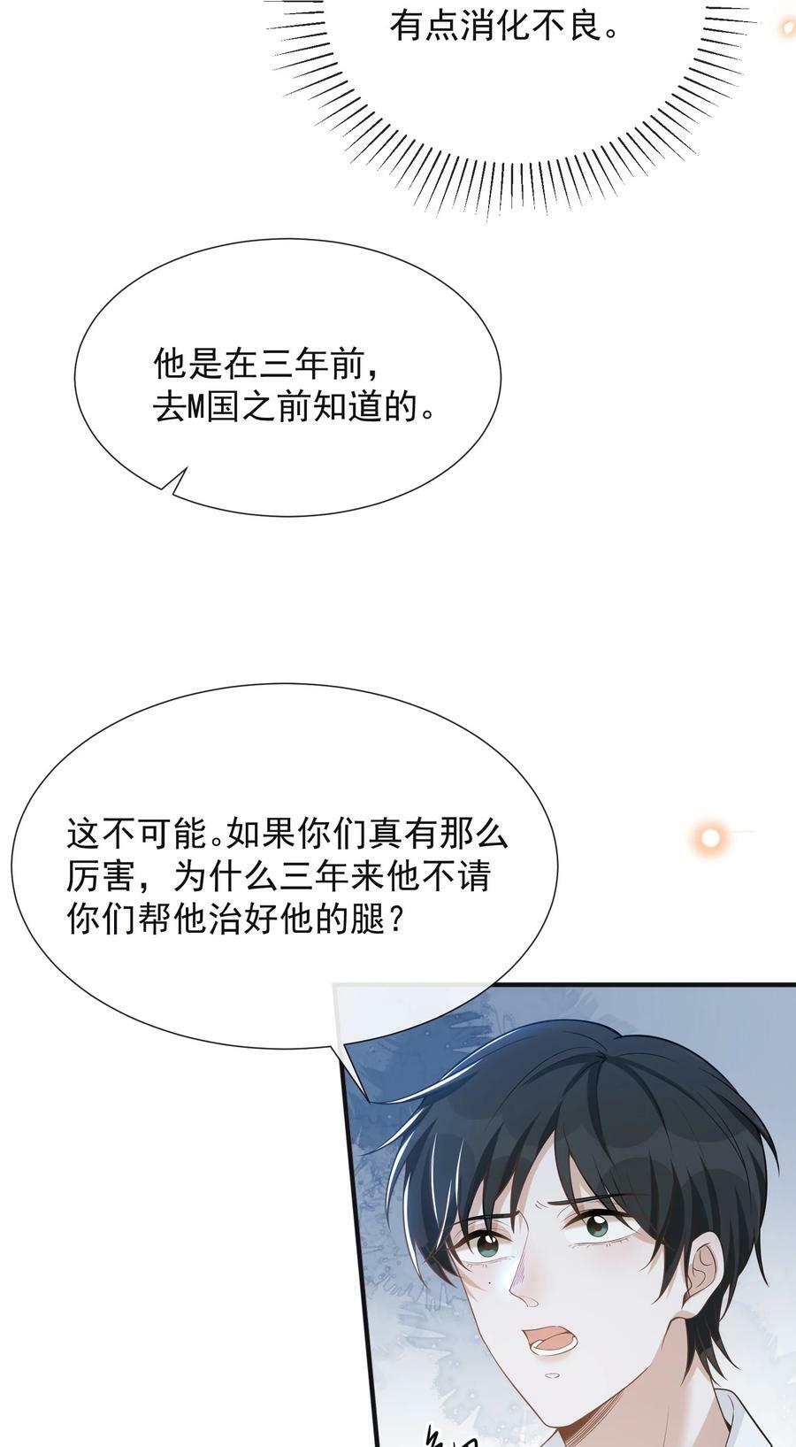 083 你怎么这么傻！5