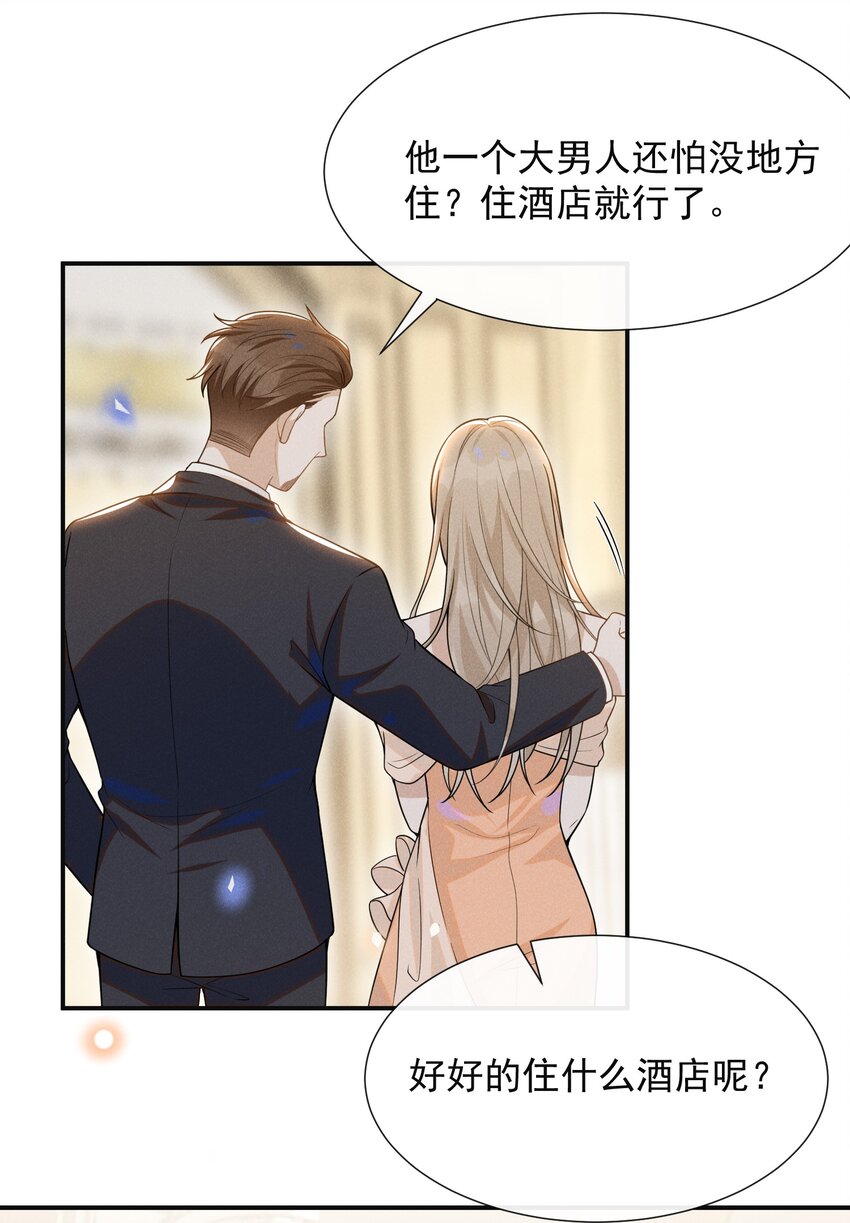 054 擦枪走火就不好了！12