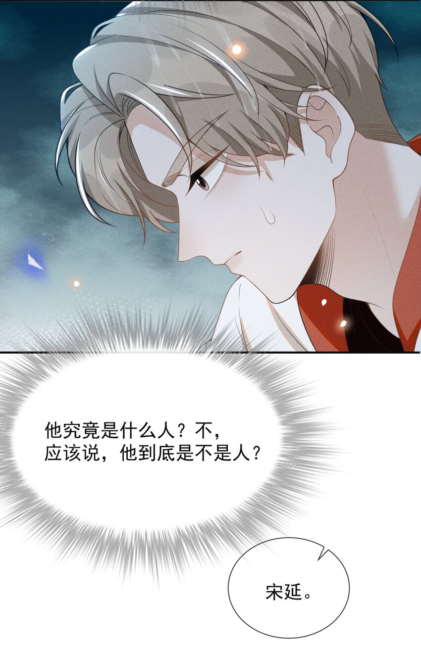 066 夏临，别怕！24