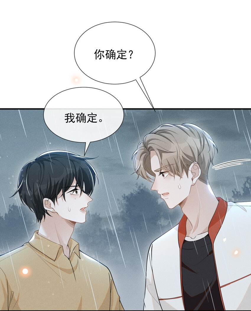 064 我帮你暖暖！29