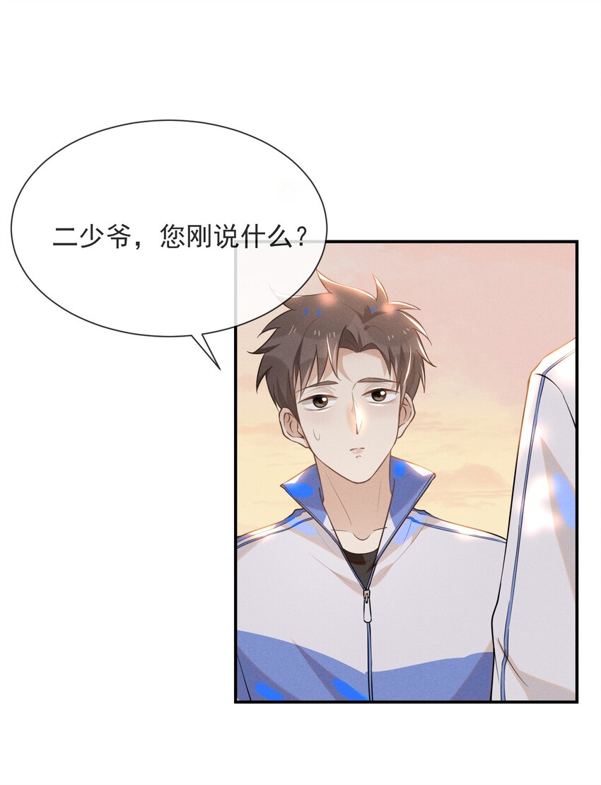 019 宋延，你终于得偿所愿了2