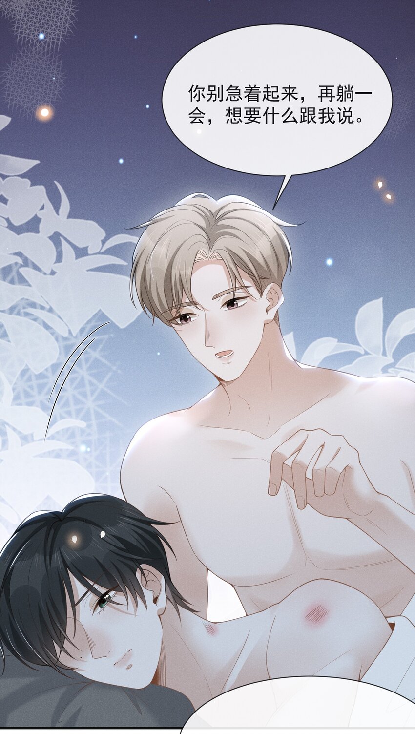 046 宋延，王八蛋！19