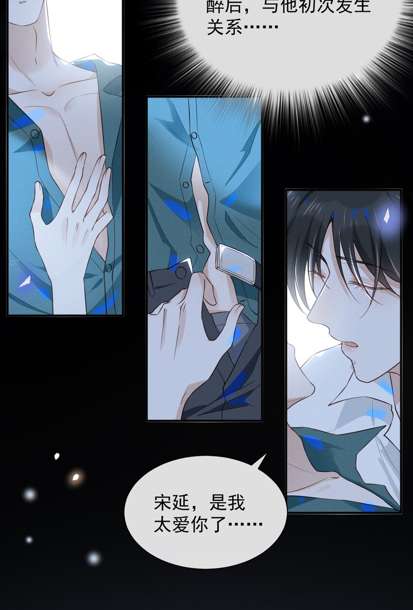 015 我不想和你做兄弟！16
