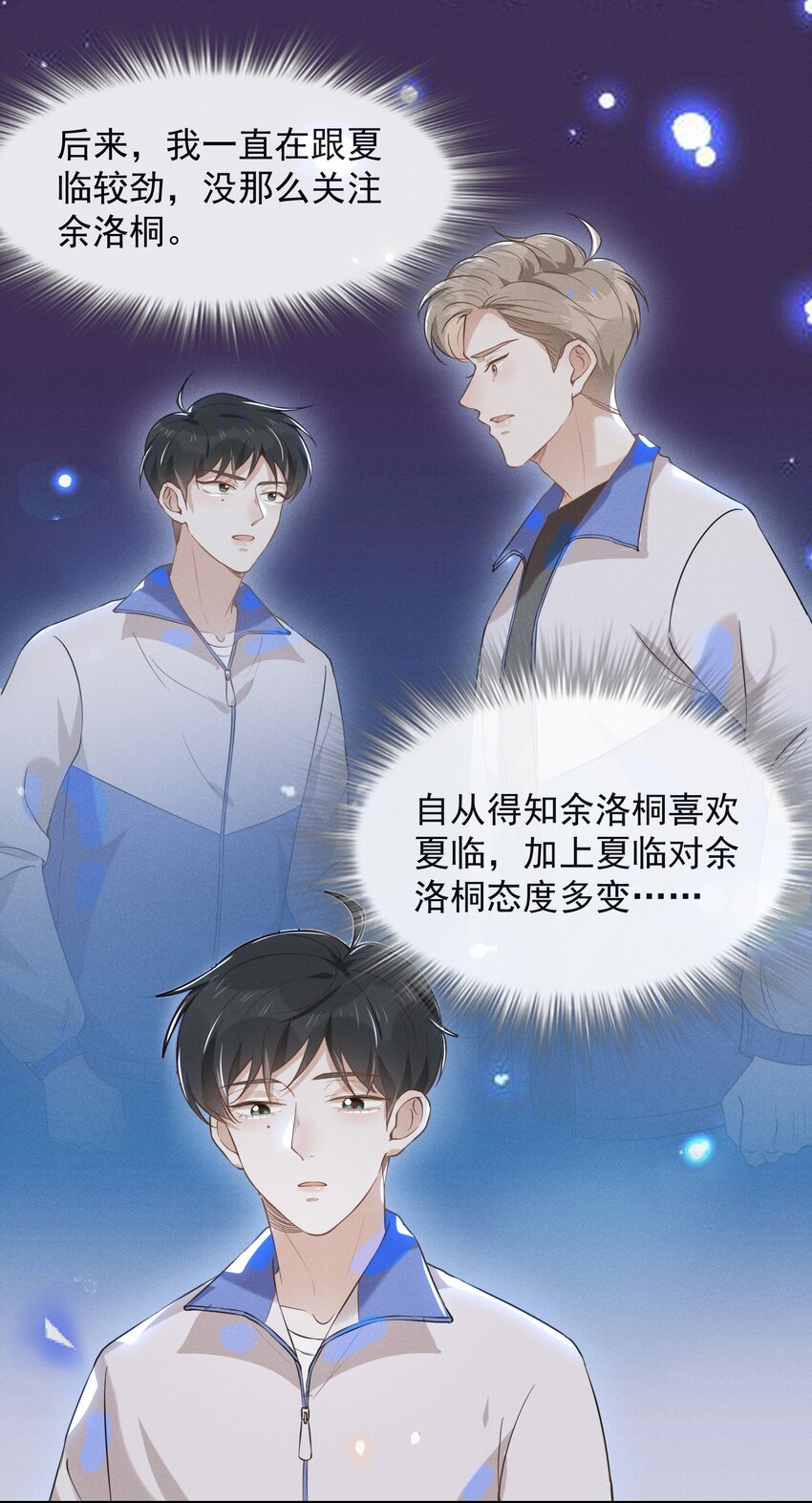 018 接吻是什么感觉？31
