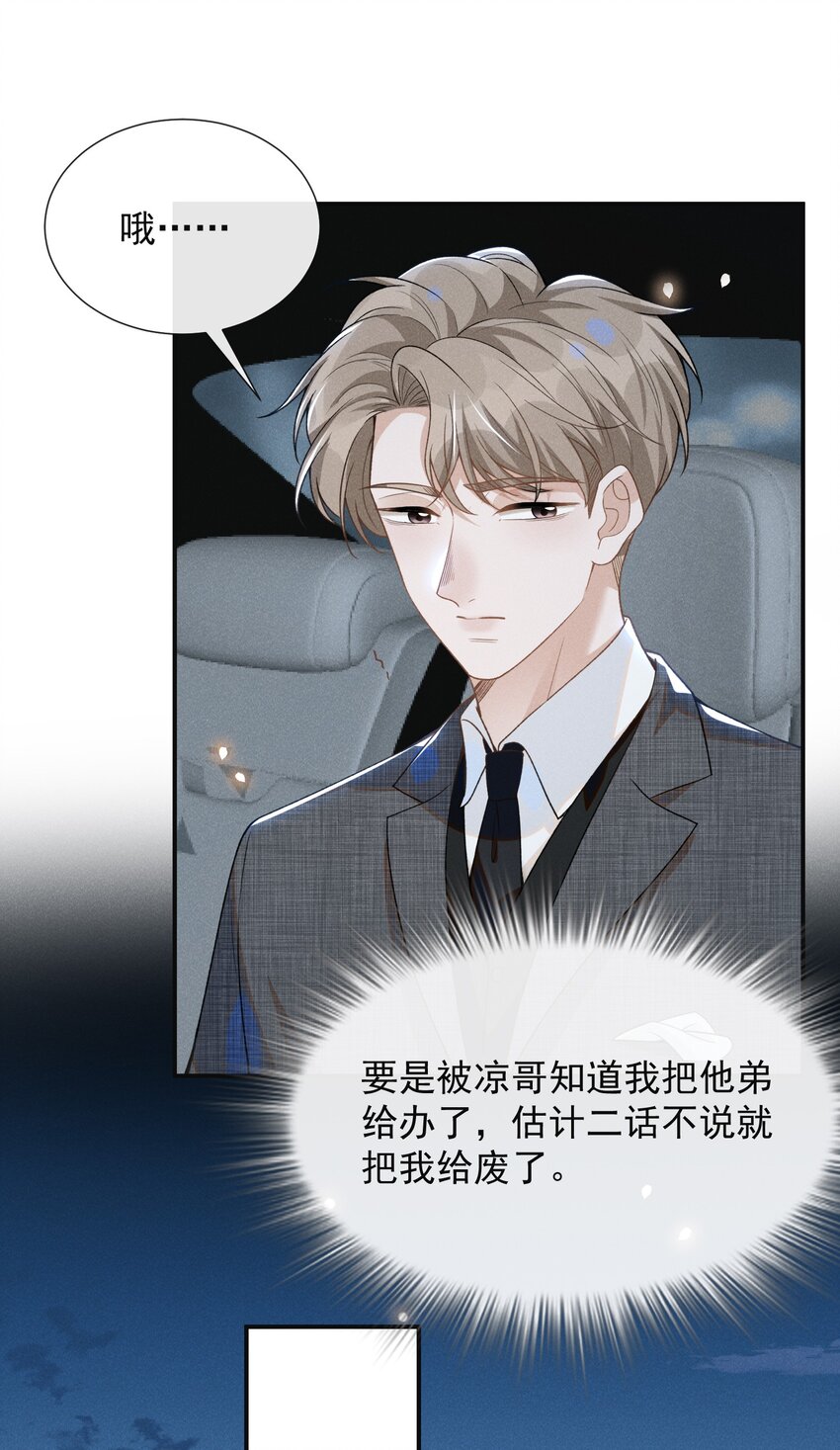 054 擦枪走火就不好了！29